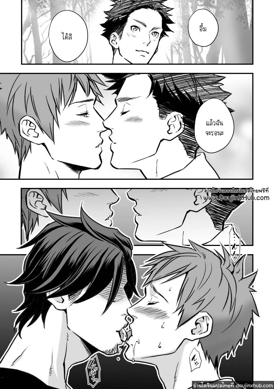 รุ่นพี่ที่(ลัก)-49